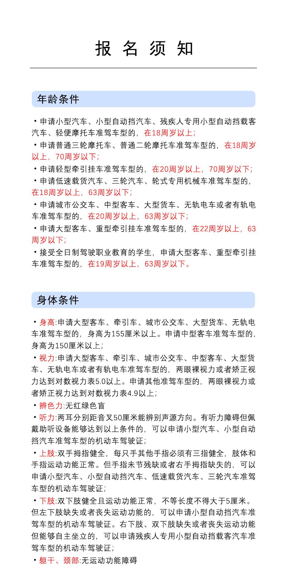 学车流程图片